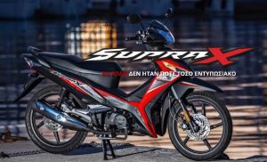 Honda Supra-X 125 2020 vươn đến thị trường châu Âu